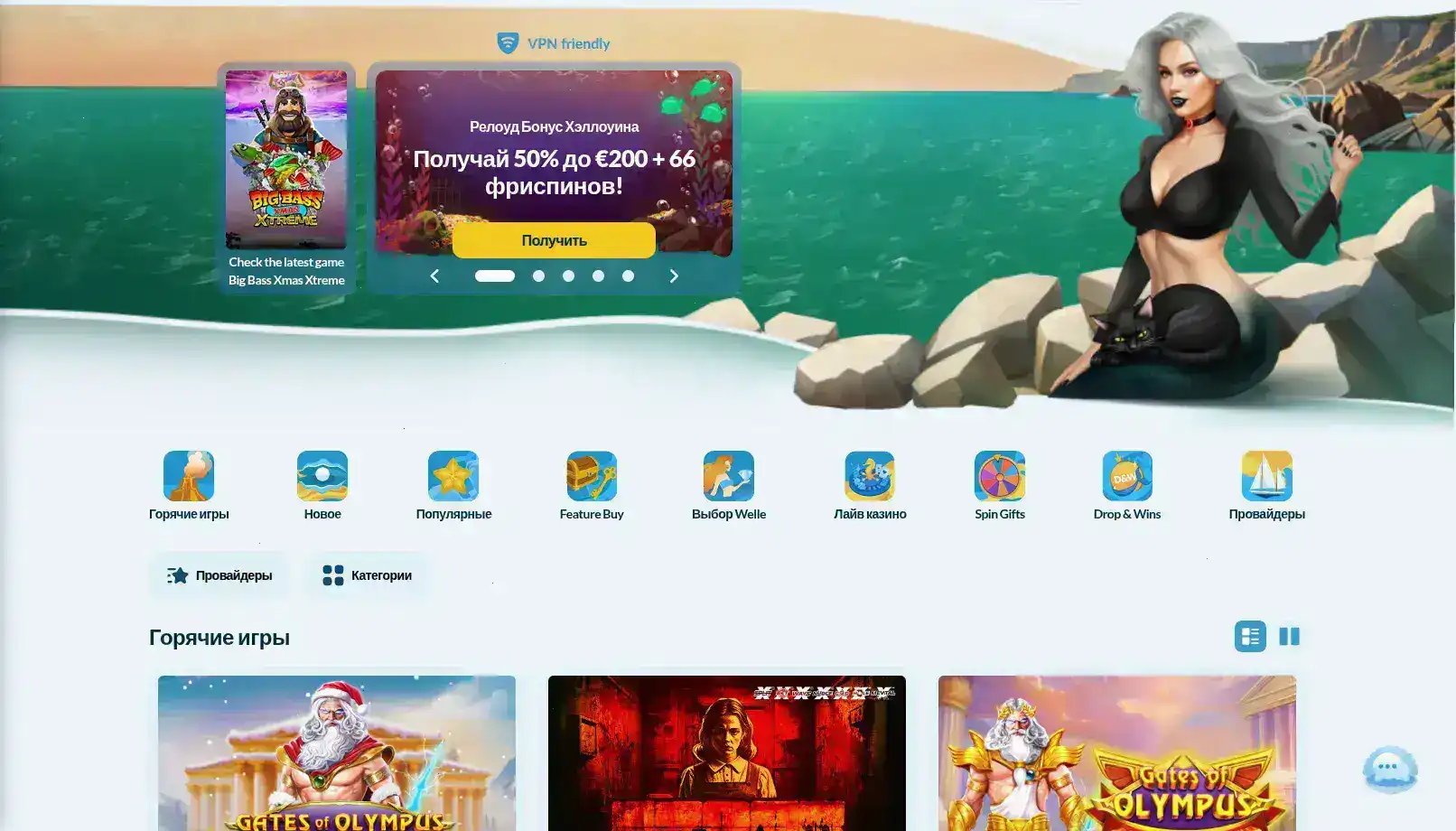 Интерфейс игрового зала Casino Ra с множеством слотов